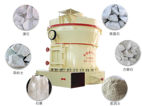 雷蒙磨粉機應用