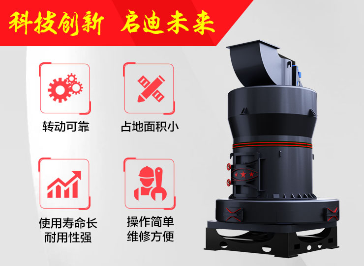 高壓懸輥磨粉機性能穩定