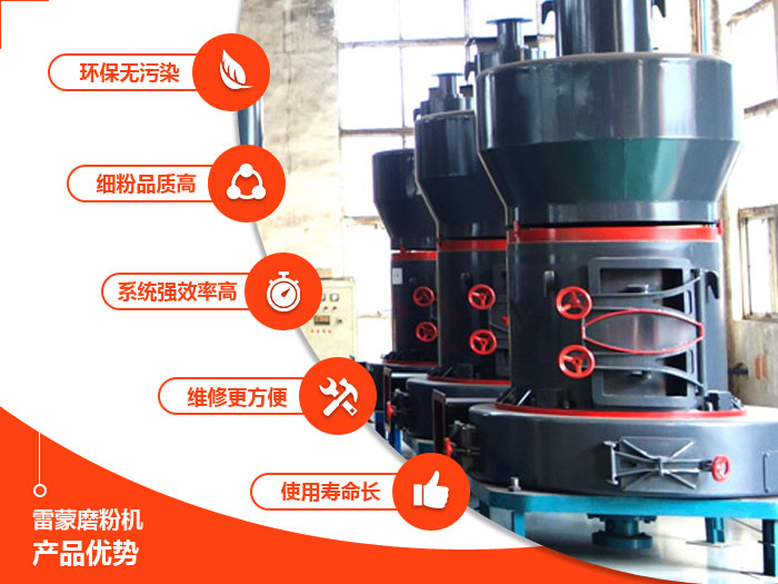 高強磨粉機生產優勢圖