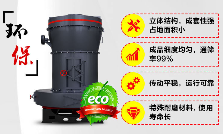 大型雷蒙磨粉機環保節能效果好