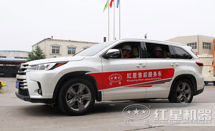 紅星機器售后服務