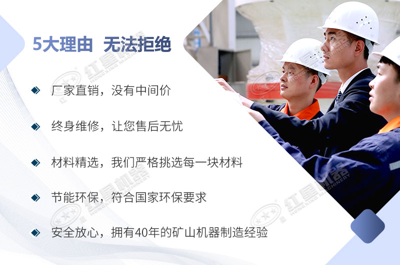紅星機(jī)器廠家直銷、質(zhì)量過硬