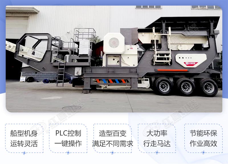 移動煤矸石破碎機性能優勢