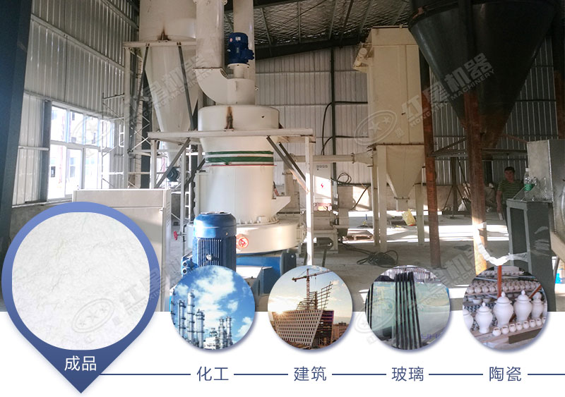 1000目超細磨粉機應用領域廣