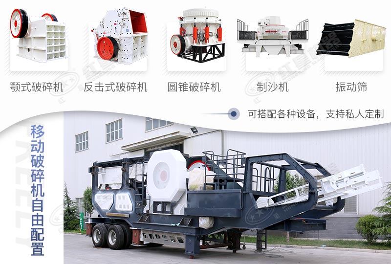 建筑垃圾處理設備可隨意搭配機型