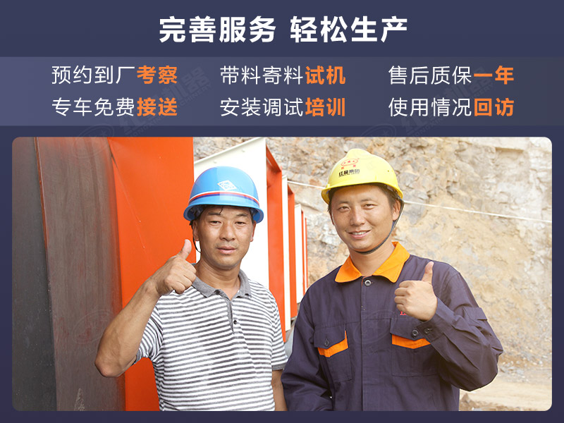 紅星機器為客戶提供全程服務